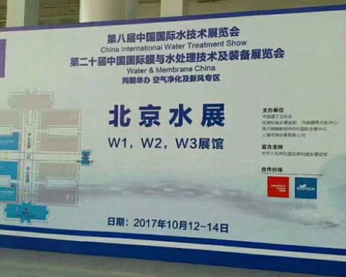 Water & Membrane October 2017